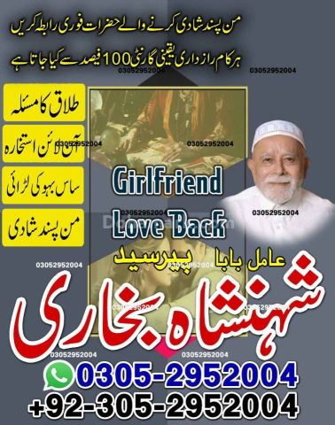 Amil baba in pakistan, Amil Baba in Lahore, Amil baba in karachi,