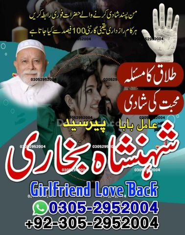 Amil baba in pakistan, Amil Baba in Lahore, Amil baba in karachi,