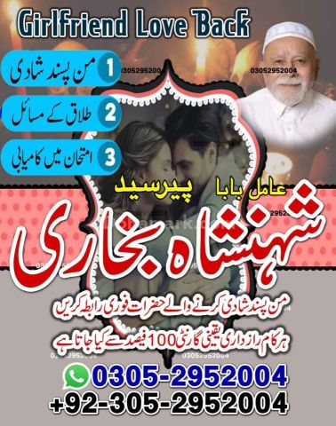 Amil baba in pakistan, Amil Baba in Lahore, Amil baba in karachi,