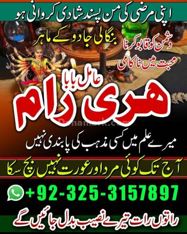 Amil Baba in Lahore, kala jadu amil baba in Karachi, Amil baba in