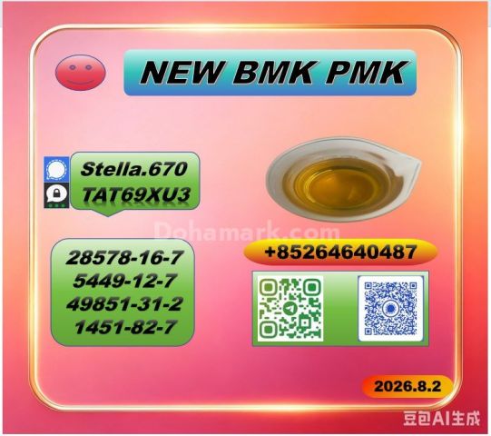PM.K، رقم CAS: 28578-16-7 / 5449-12-7 | اطلب عرض سعر مجاني اليوم