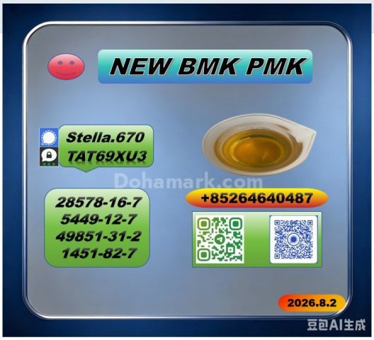 PM.K، رقم CAS: 28578-16-7 / 5449-12-7 | اطلب عرض سعر مجاني اليوم