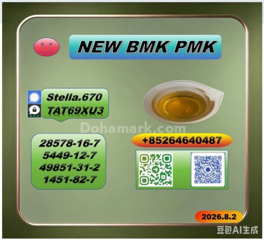 PM.K، رقم CAS: 28578-16-7 / 5449-12-7 | اطلب عرض سعر مجاني اليوم
