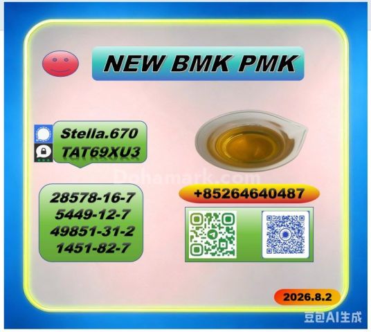 PM.K، رقم CAS: 28578-16-7 / 5449-12-7 | اطلب عرض سعر مجاني اليوم