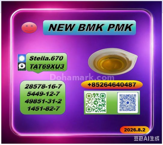 PM.K، رقم CAS: 28578-16-7 / 5449-12-7 | اطلب عرض سعر مجاني اليوم