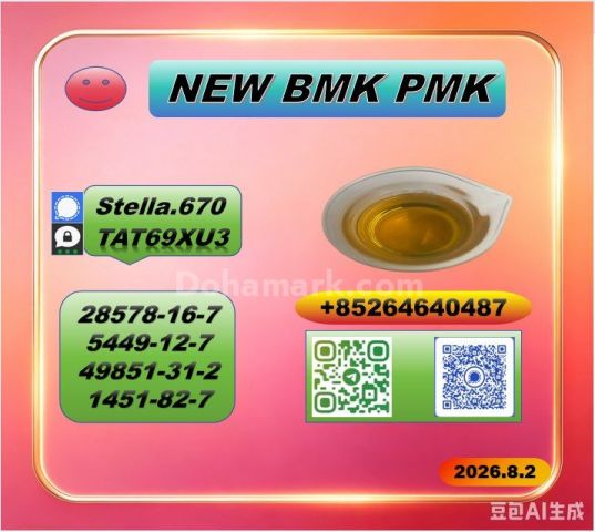 PM.K، رقم CAS: 28578-16-7 / 5449-12-7 | اطلب عرض سعر مجاني اليوم