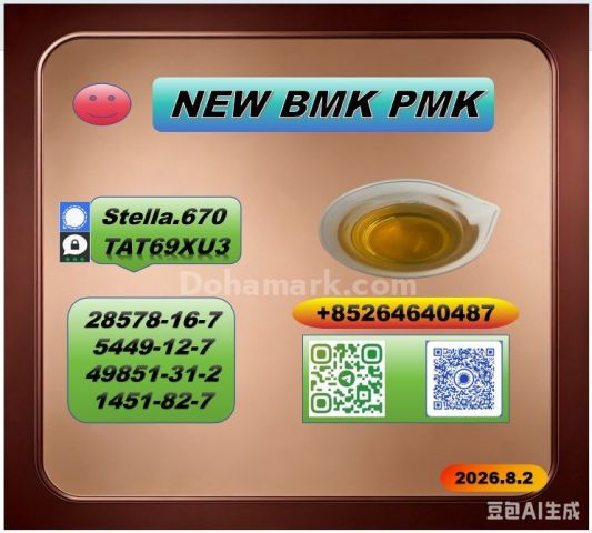 PM.K، رقم CAS: 28578-16-7 / 5449-12-7 | اطلب عرض سعر مجاني اليوم