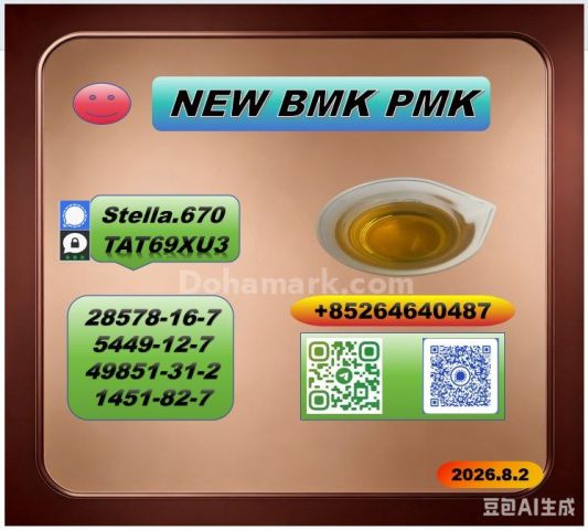 PM.K، رقم CAS: 28578-16-7 / 5449-12-7 | اطلب عرض سعر مجاني اليوم