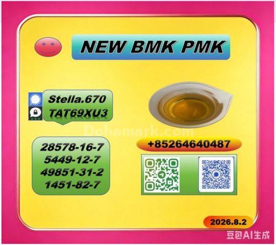PM.K، رقم CAS: 28578-16-7 / 5449-12-7 | اطلب عرض سعر مجاني اليوم