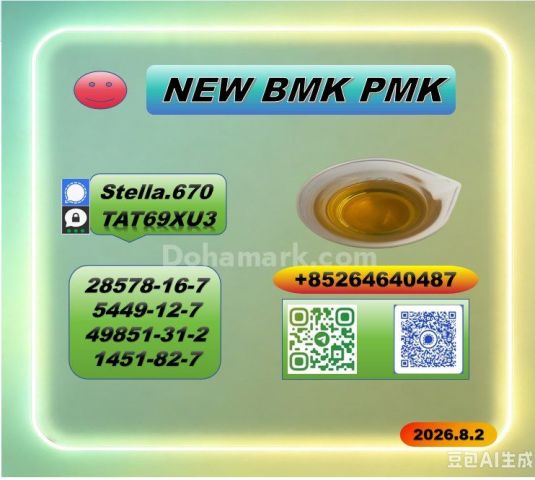 PM.K، رقم CAS: 28578-16-7 / 5449-12-7 | اطلب عرض سعر مجاني اليوم