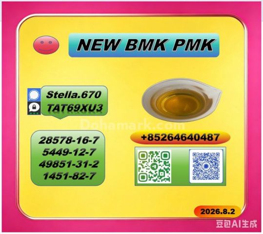 PM.K، رقم CAS: 28578-16-7 / 5449-12-7 | اطلب عرض سعر مجاني اليوم