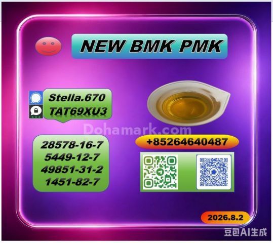 PM.K، رقم CAS: 28578-16-7 / 5449-12-7 | اطلب عرض سعر مجاني اليوم