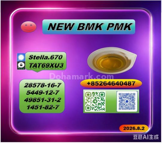 PM.K، رقم CAS: 28578-16-7 / 5449-12-7 | اطلب عرض سعر مجاني اليوم