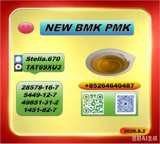 PM.K، رقم CAS: 28578-16-7 / 5449-12-7 | اطلب عرض سعر مجاني اليوم