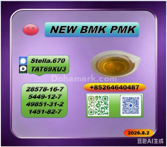 PM.K، رقم CAS: 28578-16-7 / 5449-12-7 | اطلب عرض سعر مجاني اليوم