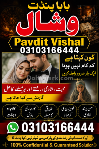 Amil Baba Kalilam Ali – Spiritual Services Amil Baba Kalilam Ali