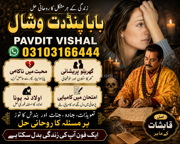 Amil Baba Kalilam Ali – Spiritual Services Amil Baba Kalilam Ali