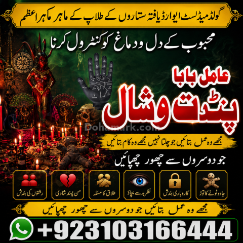 Amil Baba Kalilam Ali – Spiritual Services Amil Baba Kalilam Ali