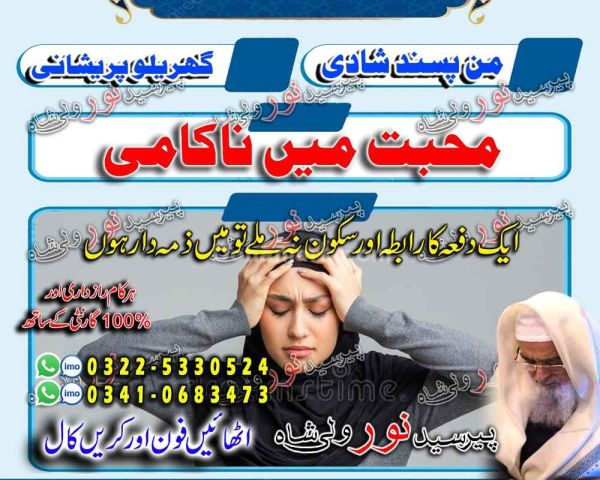 Amil baba karachi top amil baba best in pakistan and uk amil baba