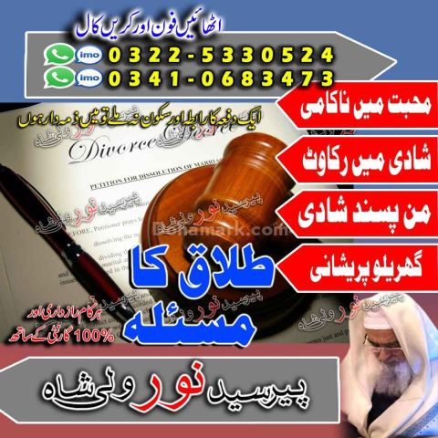 Vashikaran Expert Amil Baba in India, Best Amil Baba in Mumbai