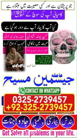 Stop Divorce Immediately | Black Magic Specialist for Husband Wif