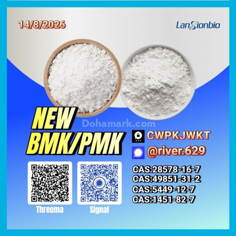 حلول انسيابية لتوفير المواد الصناعية (PM.K 28578-16-7 / BM.K C.AS