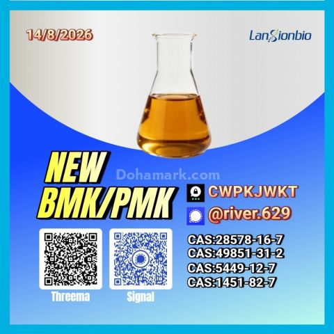 خدمات تنافسية للحصول على المواد الكيميائية (PM.K 28578-16-7 / BM.