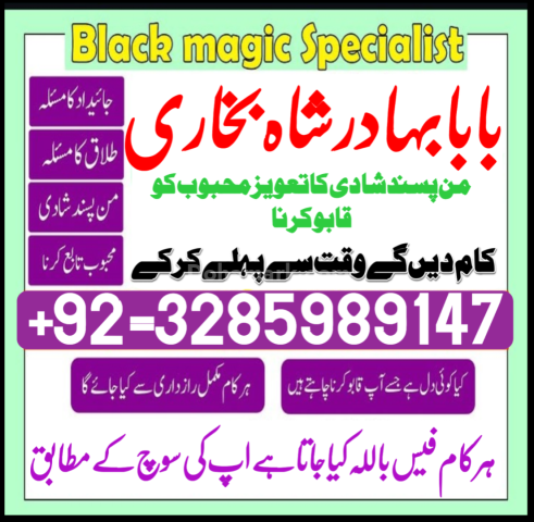 Online amil baba in pakistan,kala jadu expert pakistan,black magi