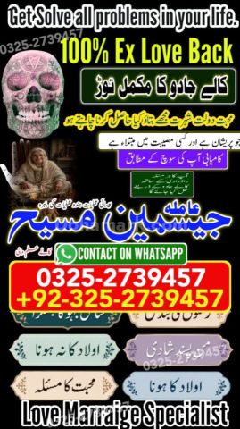 Real Amil Baba in Karachi | Online Sefli Ilm Specialist | How to