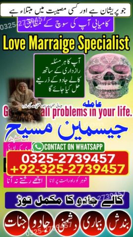 Stop Divorce Immediately | Black Magic Specialist for Husband Wif