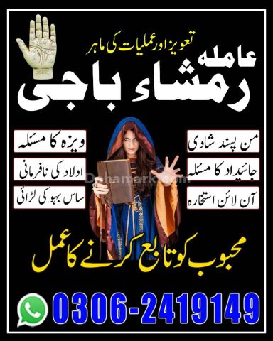 Karachi amil baba kala jadu | kala jadu expert amil baba karachi