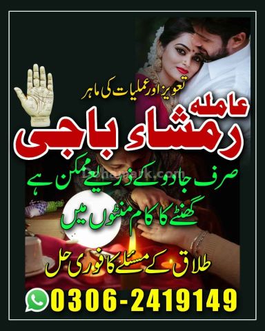 Karachi amil baba kala jadu | kala jadu expert amil baba karachi
