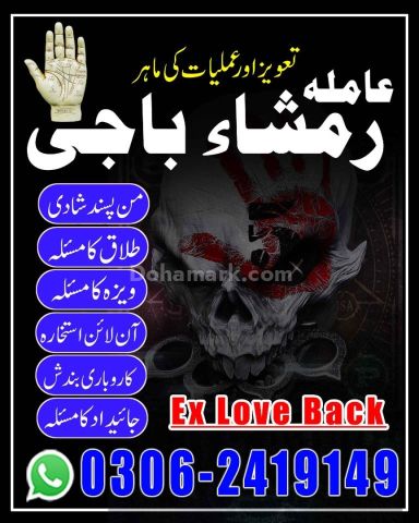 Karachi amil baba kala jadu | kala jadu expert amil baba karachi