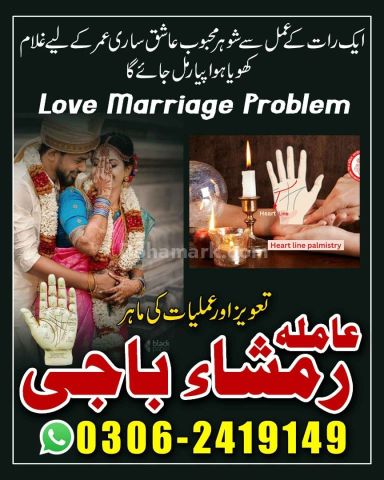 Karachi amil baba kala jadu | kala jadu expert amil baba karachi