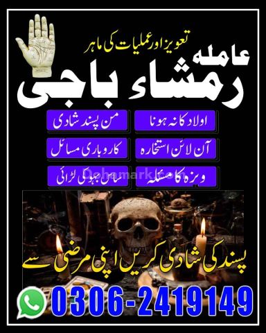 Top 1 best amil baba lahore | lahore best amil baba in pakistan