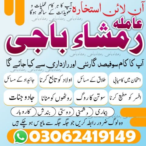 Kala jadu expert amil baba online | #bangalibabaonline