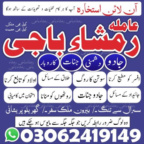 Kala jadu expert amil baba online | #bangalibabaonline