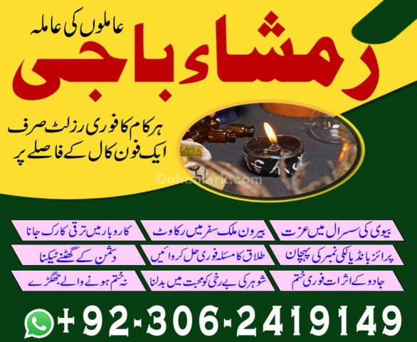 Noorani peer Baba | #amilbaba #amilbabakalajadu