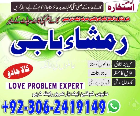 Pakistan professional no 1 amil baba kala jadu