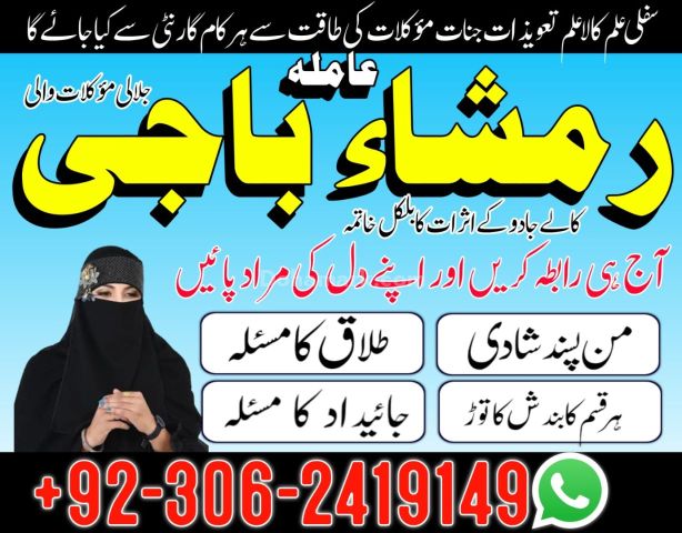 Kale ilm wale baba | professional Amil baba kala jadu #kalajadu