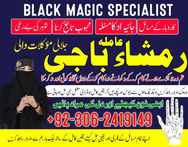 Kale ilm wale baba | professional Amil baba kala jadu #kalajadu