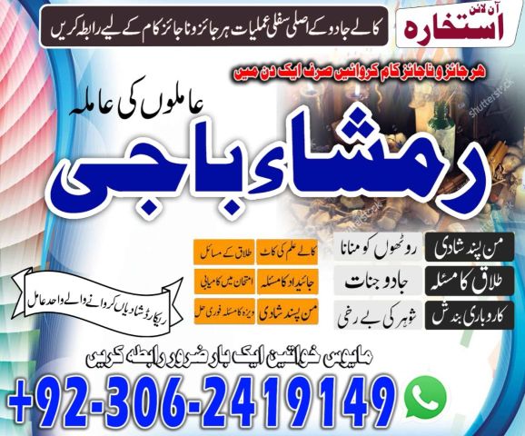 Power full amil baba | kala jadu expert in pakistan #kalajadu