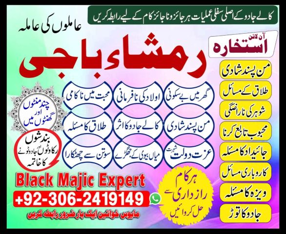Power full amil baba | kala jadu expert in pakistan #kalajadu