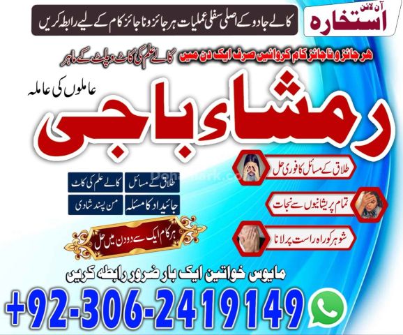 Power full amil baba | kala jadu expert in pakistan #kalajadu