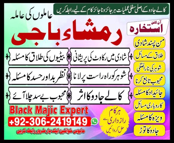 Power full amil baba | kala jadu expert in pakistan #kalajadu