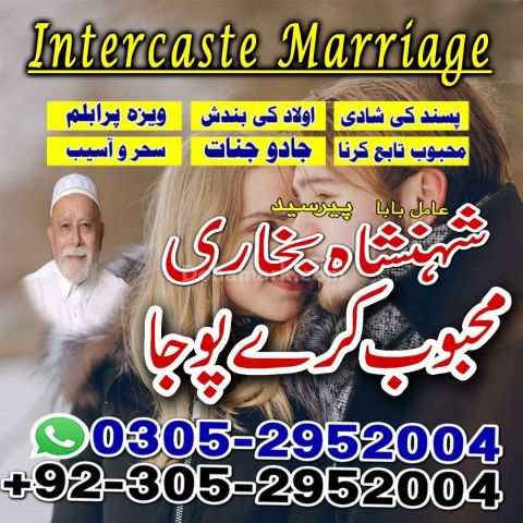 Amil baba in pakistan, Amil Baba in Lahore, Amil baba in karachi,