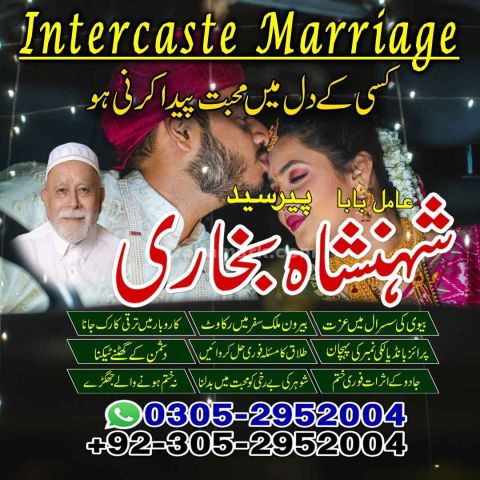 Amil baba in pakistan, Amil Baba in Lahore, Amil baba in karachi,