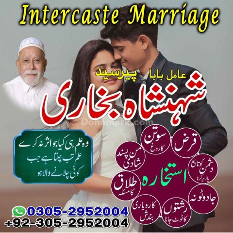 Amil baba in pakistan, Amil Baba in Lahore, Amil baba in karachi,