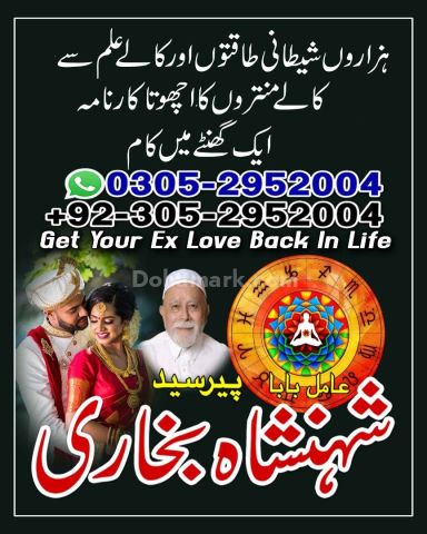 Amil baba in pakistan, Amil Baba in Lahore, Amil baba in karachi,