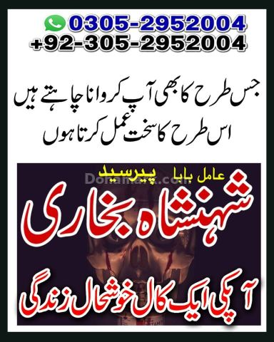 Amil baba in pakistan, Amil Baba in Lahore, Amil baba in karachi,